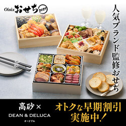 らでぃっしゅぼーや　高砂